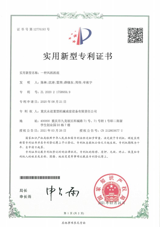 一種風機機組